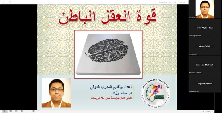 رباعية قوة العقل الباطن