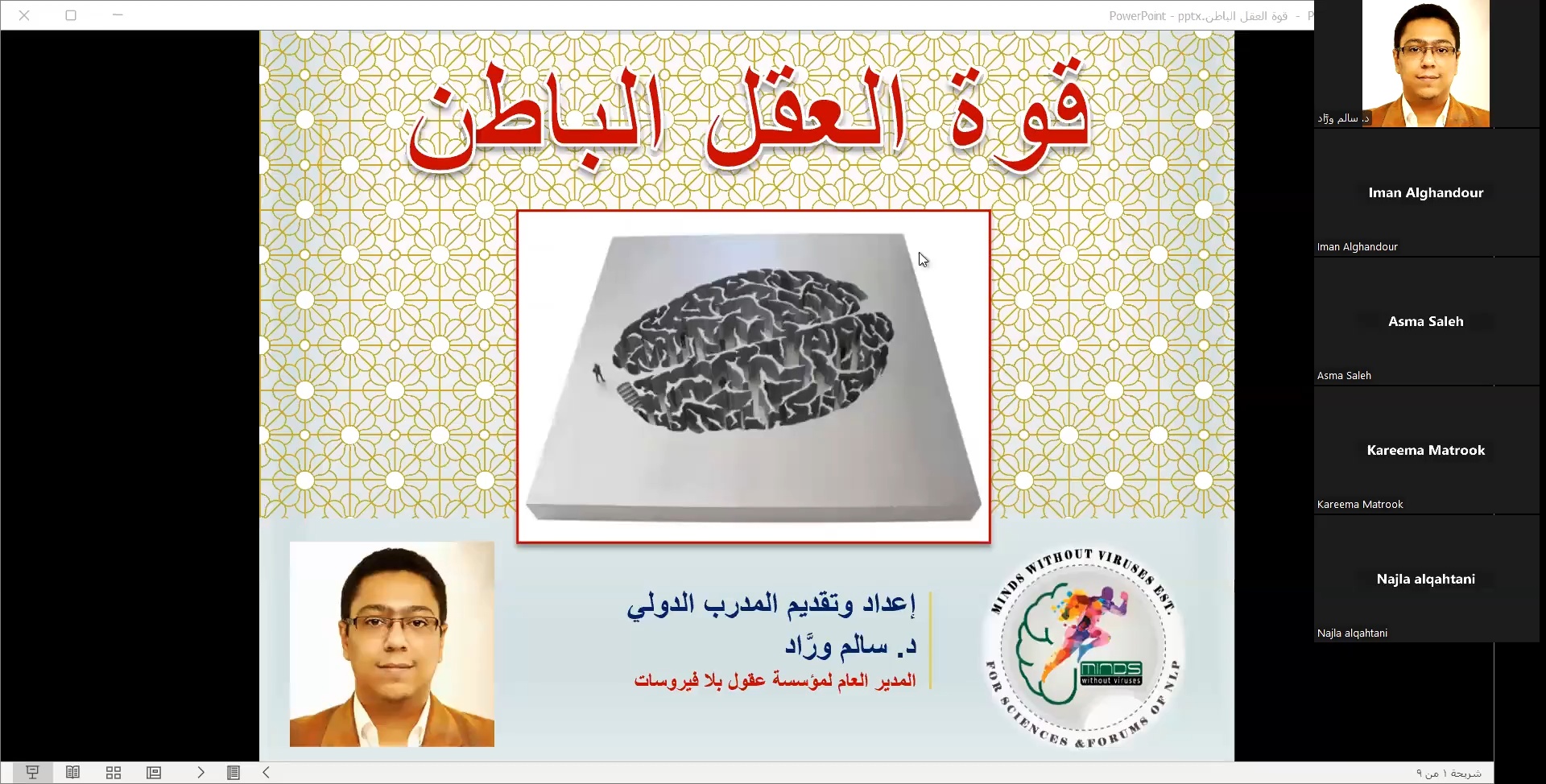 اليوم الأول